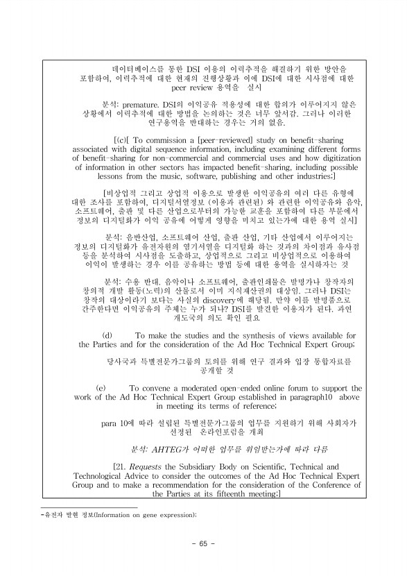 83페이지