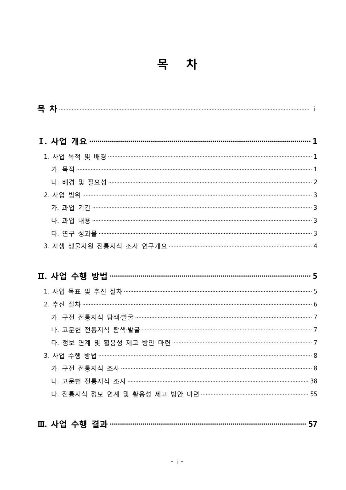 페이지