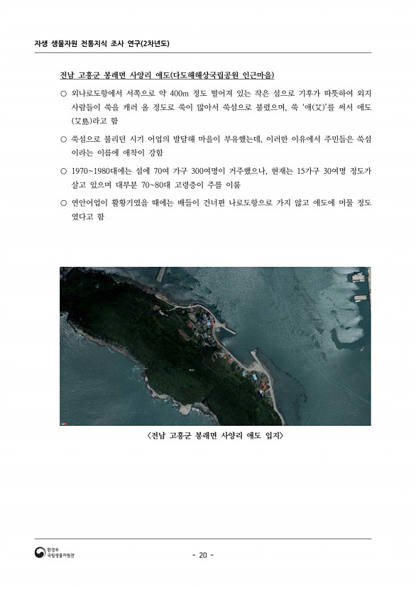 20페이지