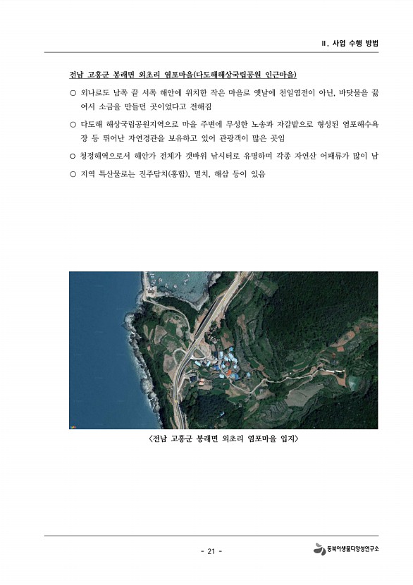 21페이지