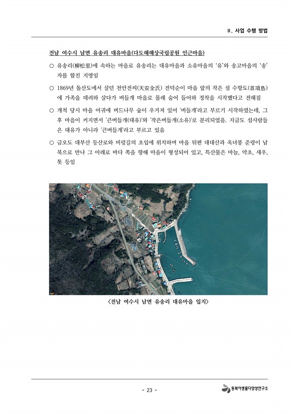 23페이지