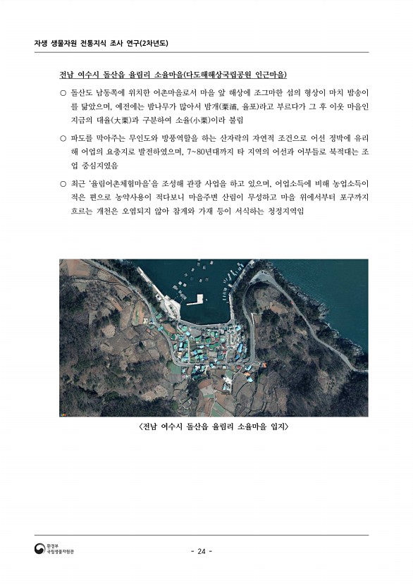 24페이지