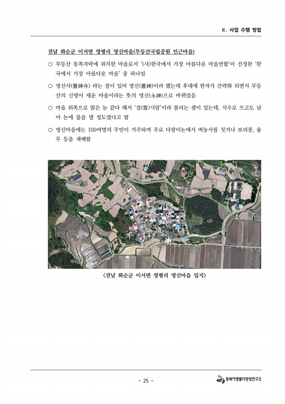 25페이지
