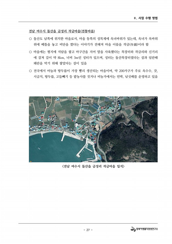 27페이지