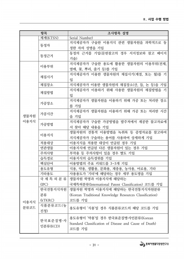 31페이지
