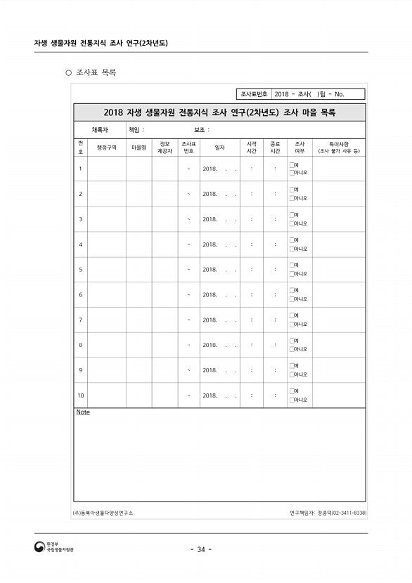 34페이지