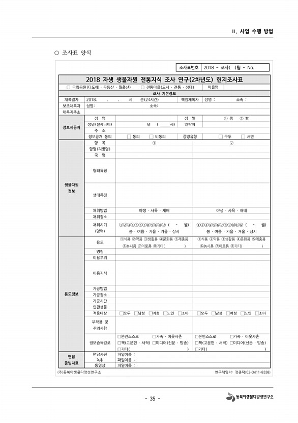 35페이지