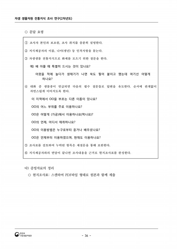36페이지