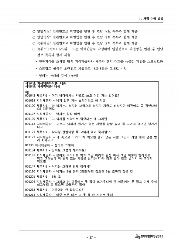 37페이지