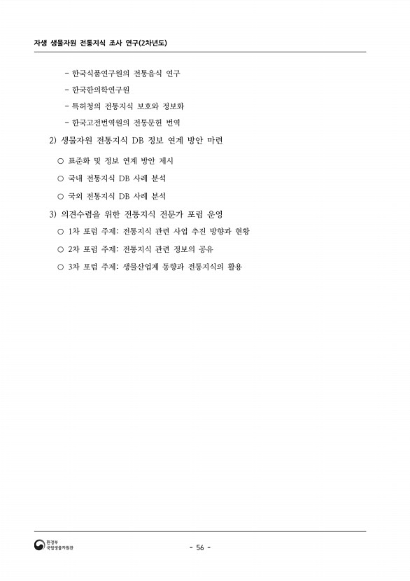 56페이지
