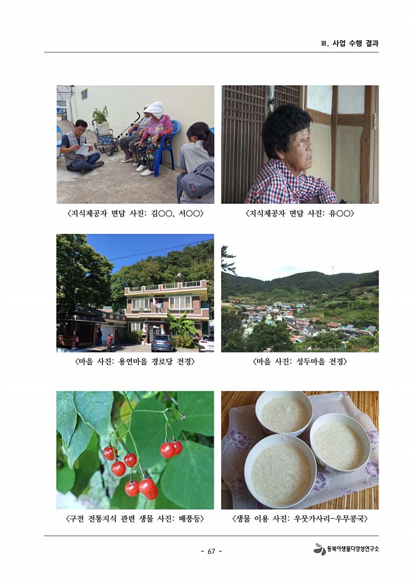 67페이지
