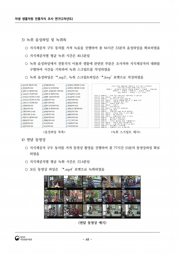 68페이지
