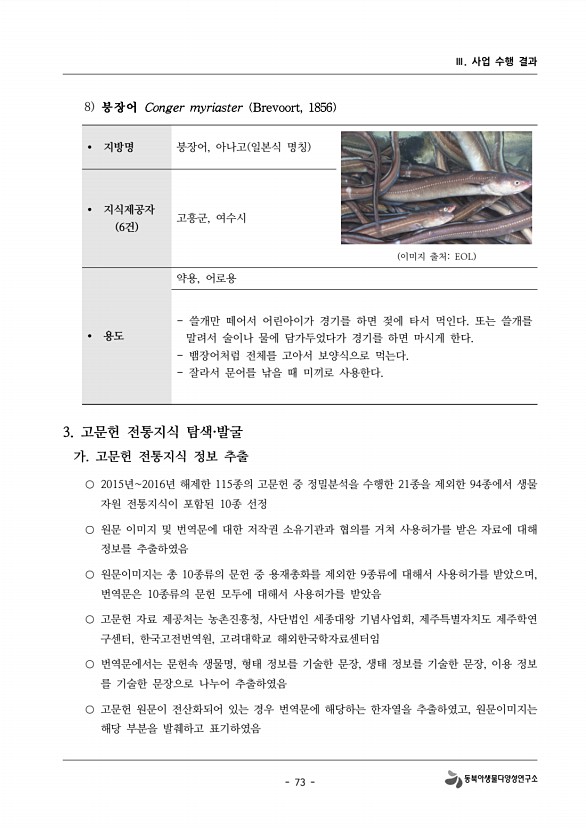 73페이지