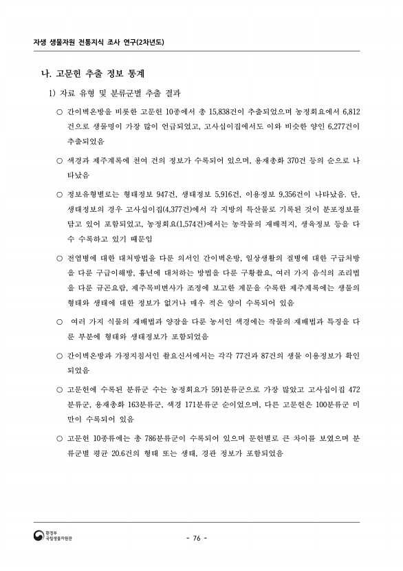76페이지