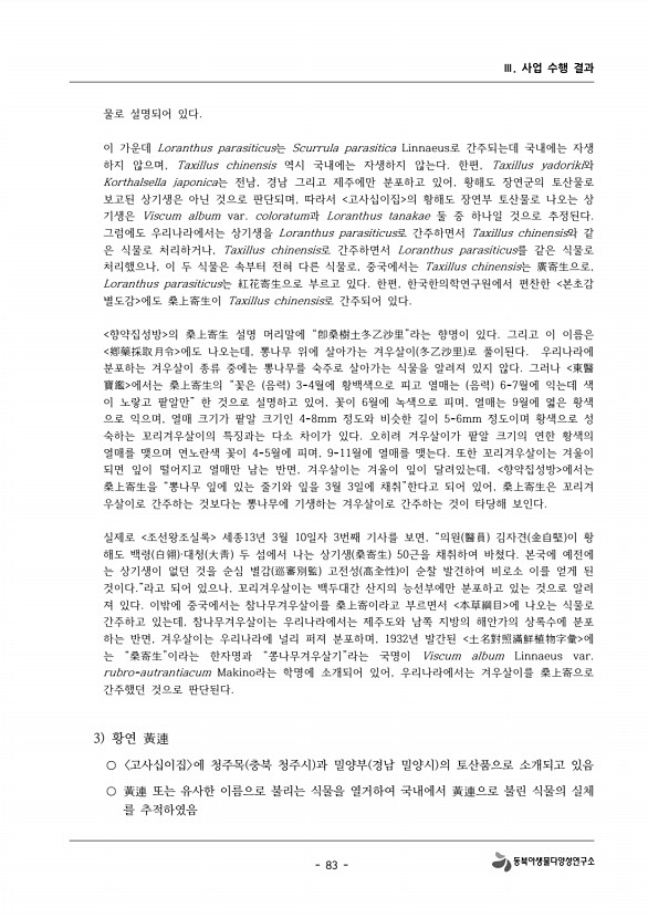 83페이지