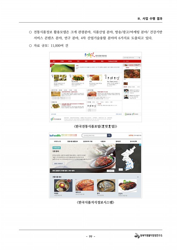 99페이지