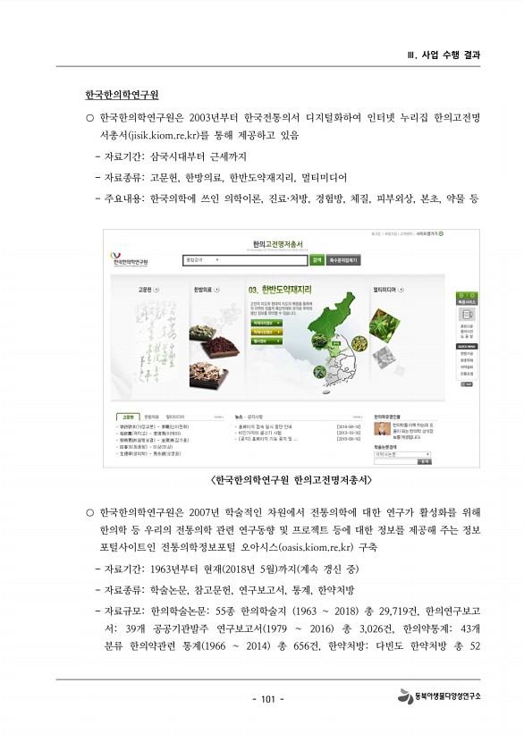 101페이지