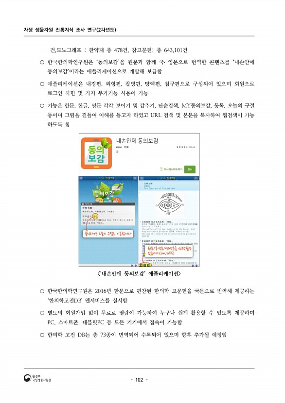102페이지