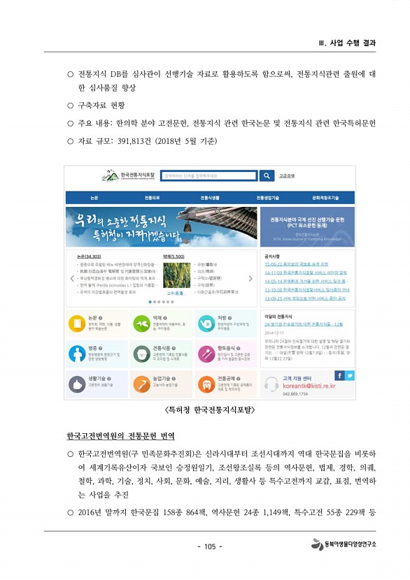 105페이지