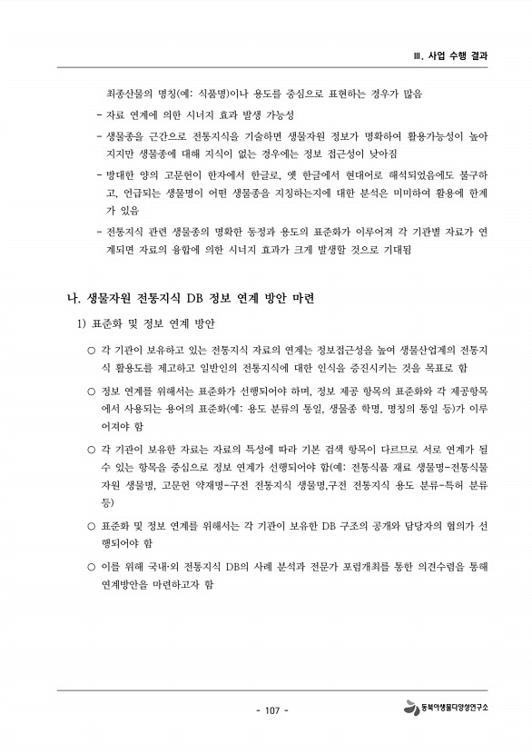 107페이지