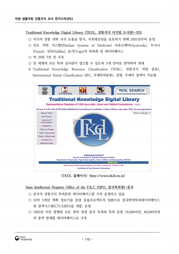 110페이지