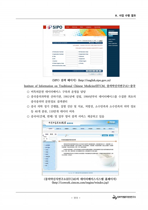 111페이지