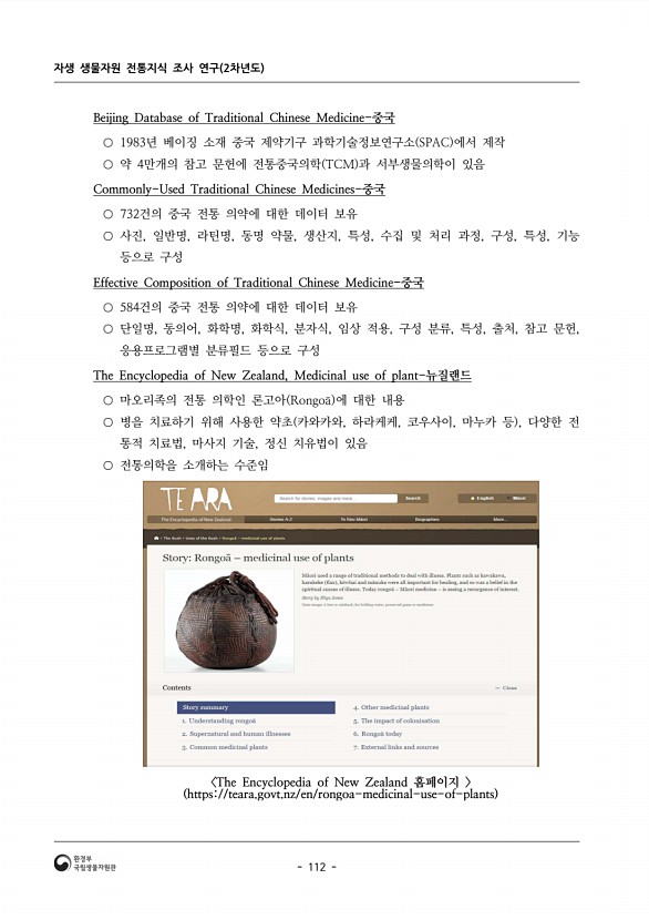 112페이지