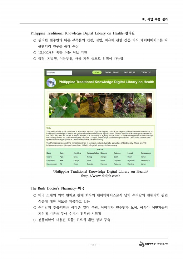 113페이지