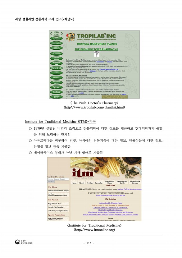 114페이지