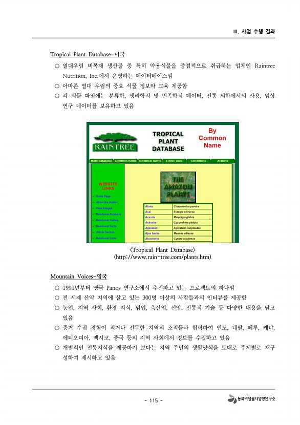 115페이지