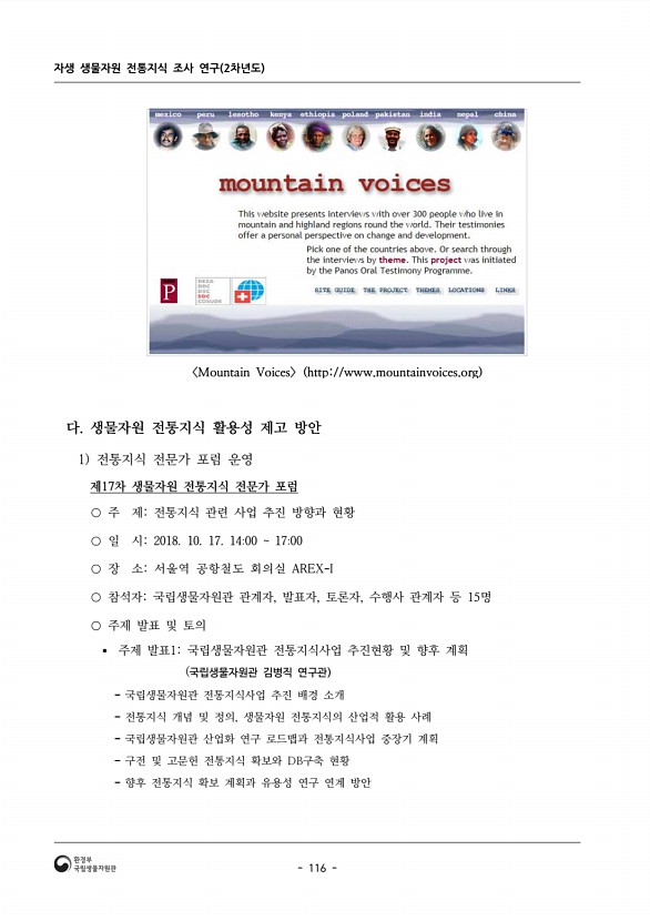 116페이지