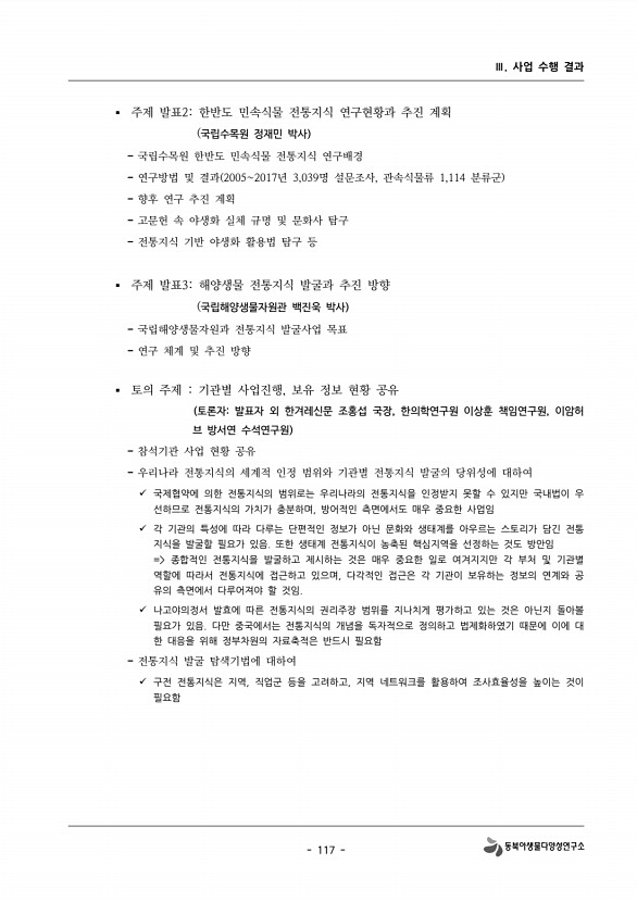 117페이지