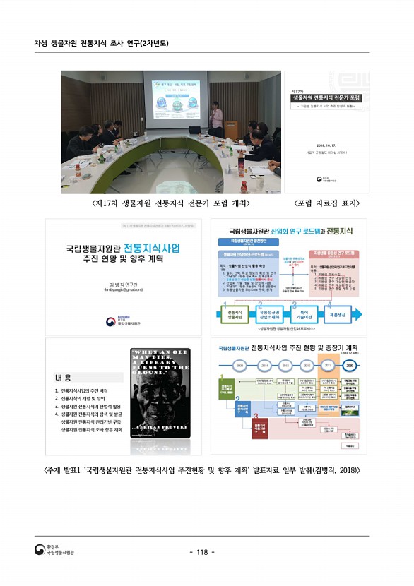 118페이지