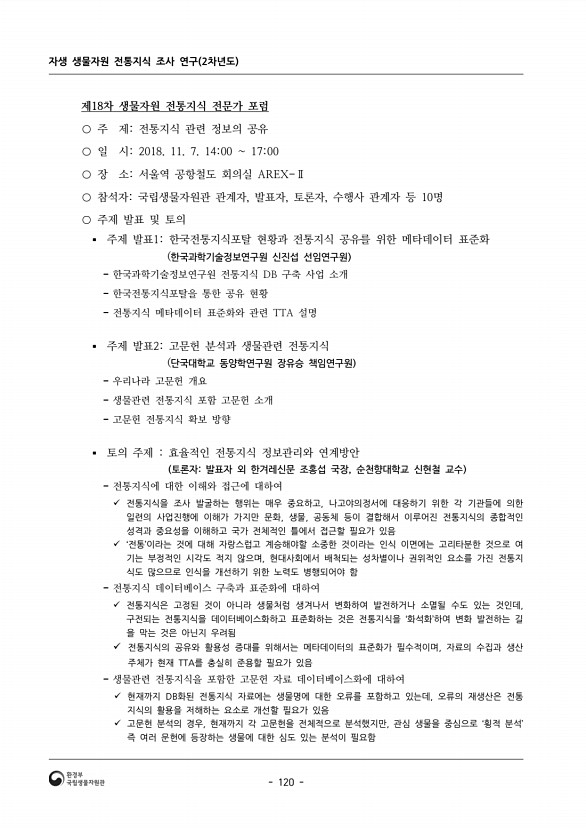 120페이지