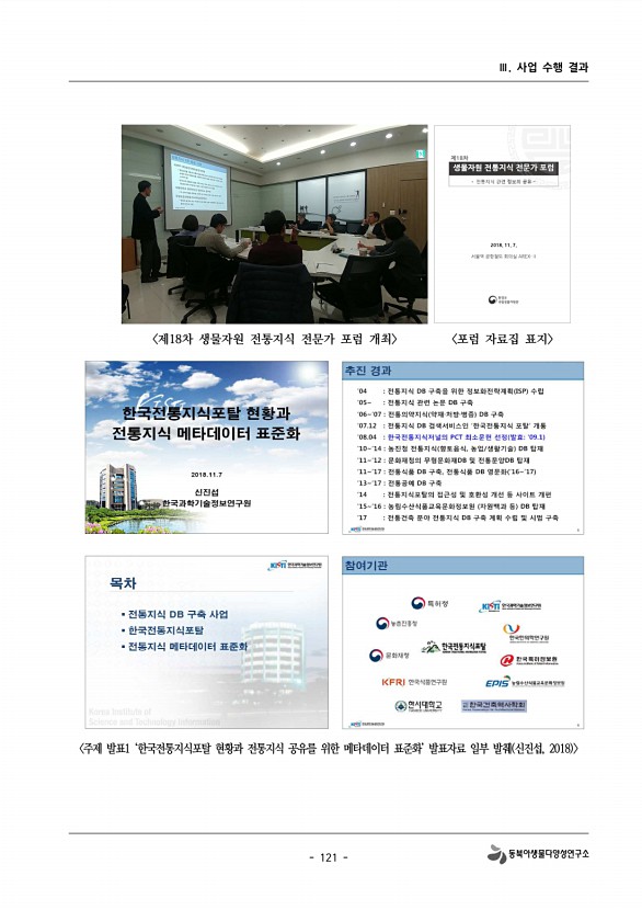 121페이지