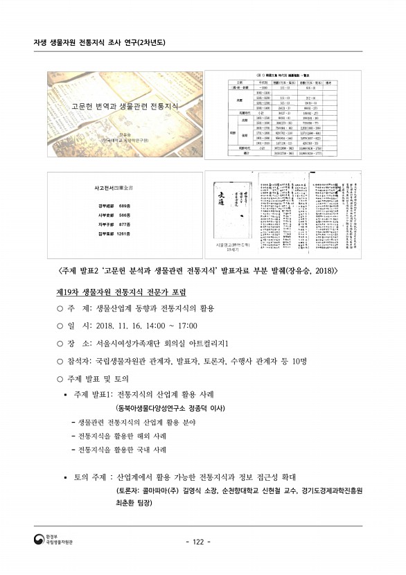122페이지