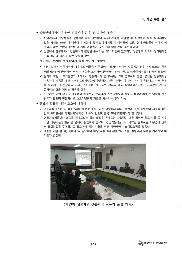123페이지