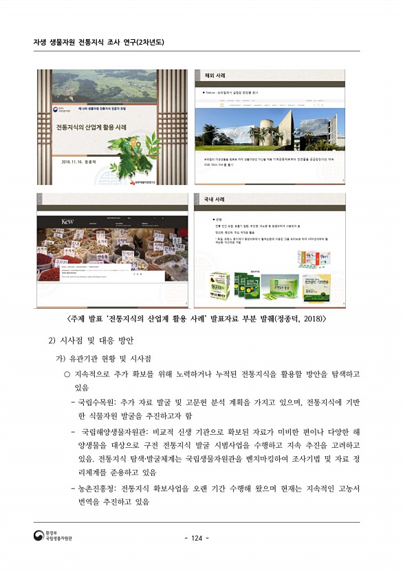 124페이지