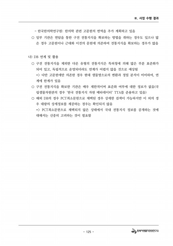 125페이지