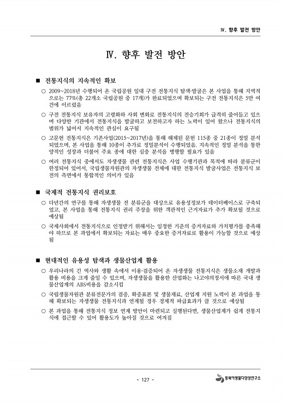 127페이지