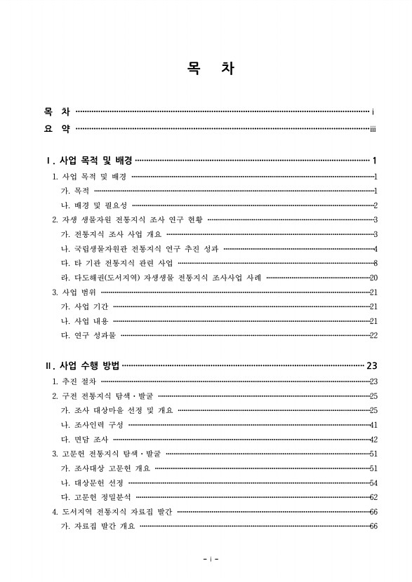 페이지