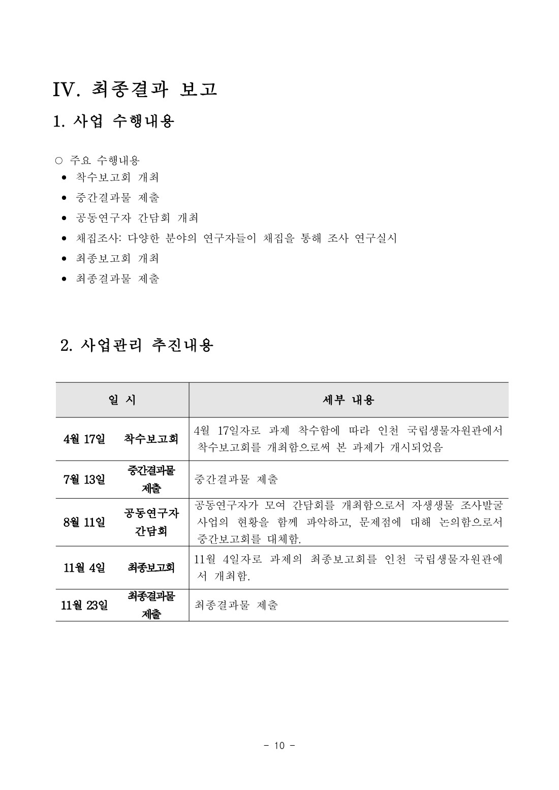 페이지