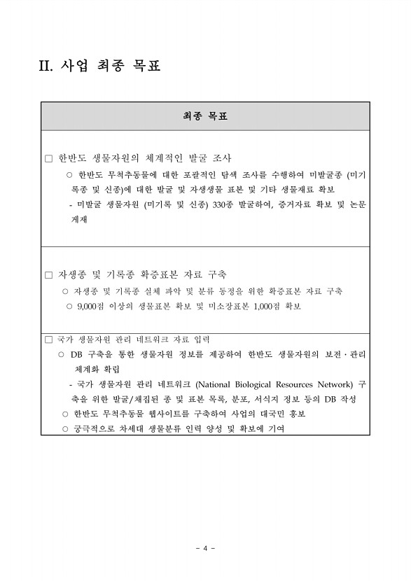 34페이지