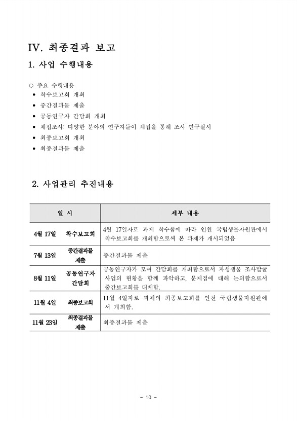 44페이지