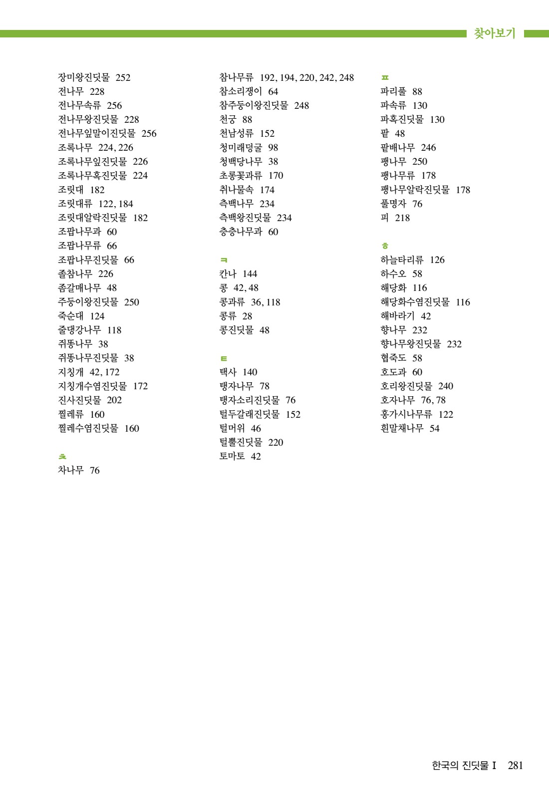 페이지