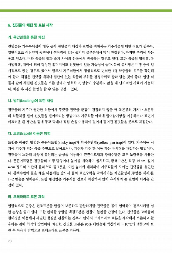 18페이지