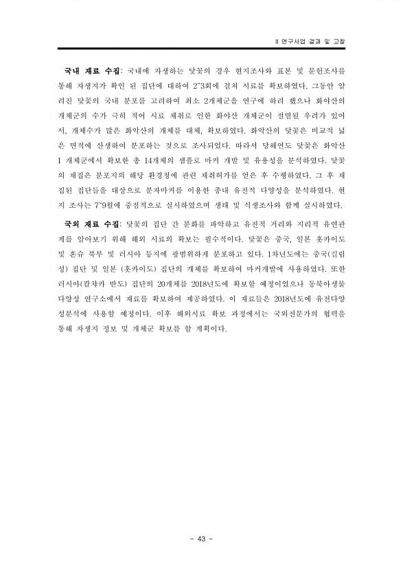 43페이지
