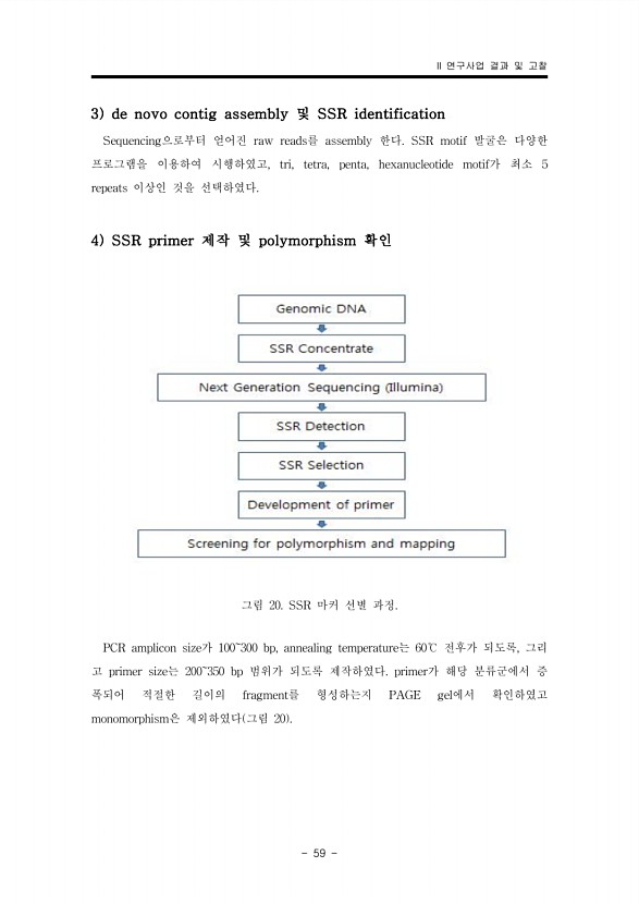 59페이지