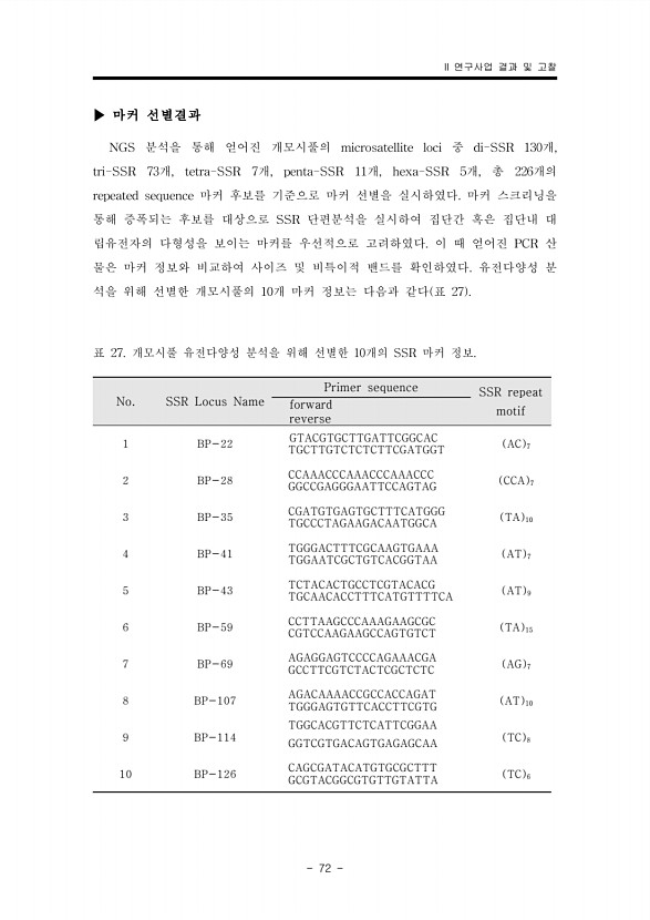 72페이지