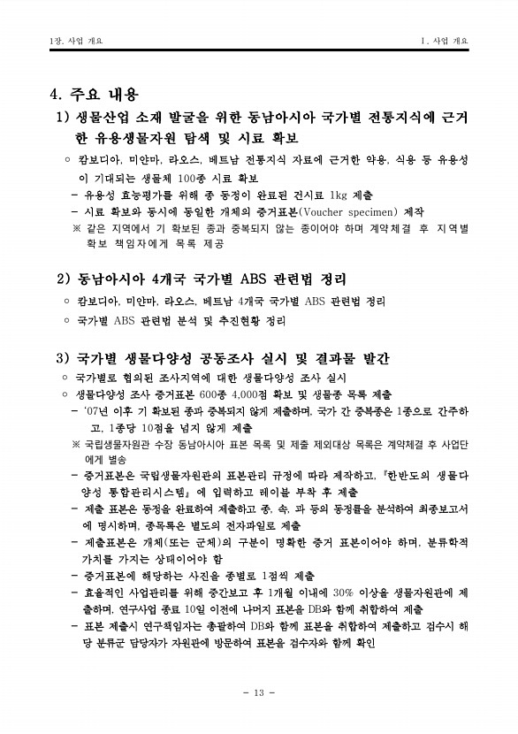 13페이지